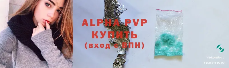 A-PVP кристаллы  Венёв 